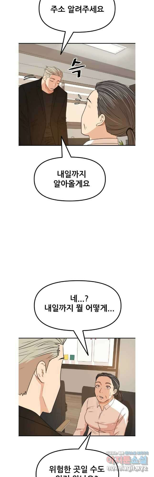 가드패스 140화 10