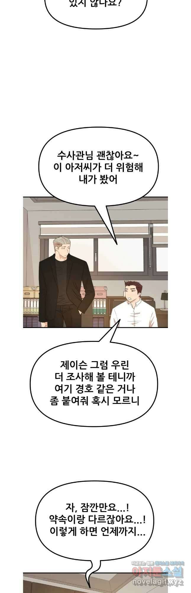 가드패스 140화 11