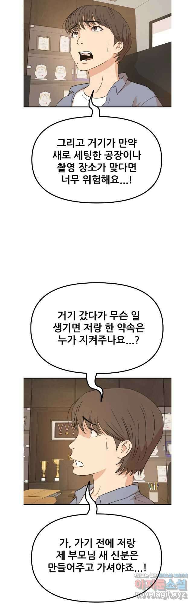 가드패스 140화 12