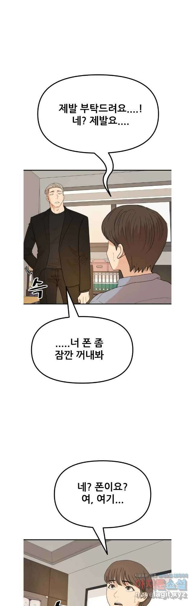 가드패스 140화 13