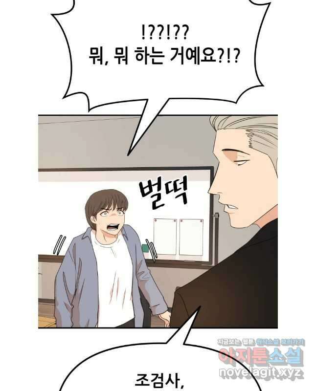 가드패스 140화 15