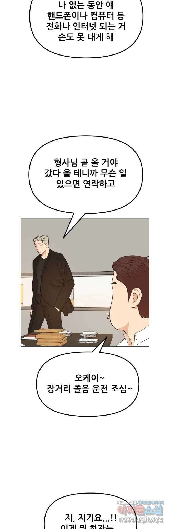 가드패스 140화 16