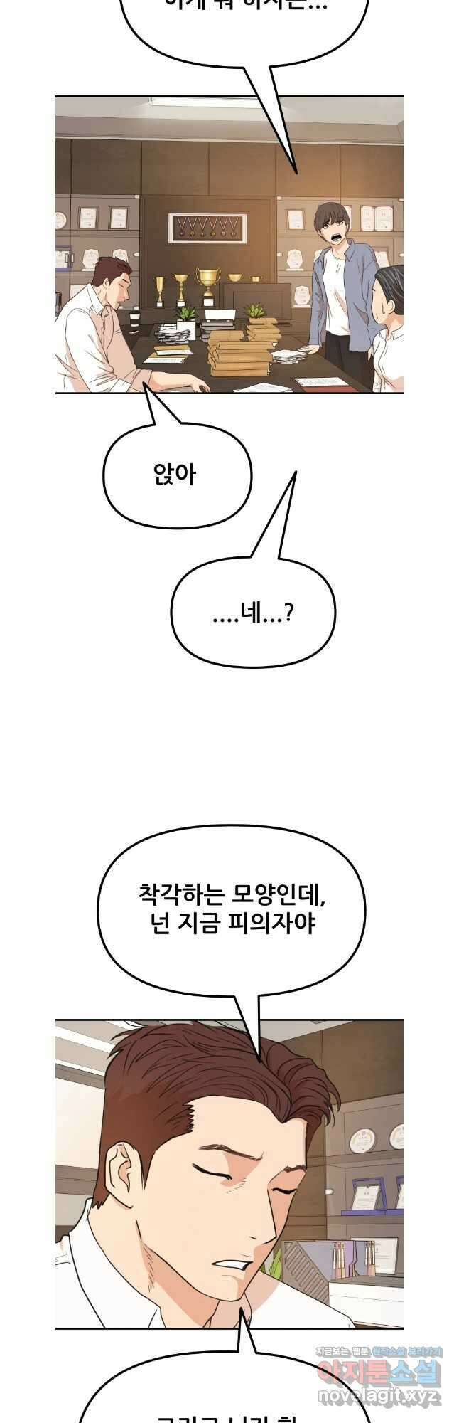 가드패스 140화 17