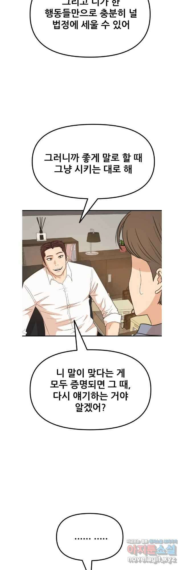 가드패스 140화 18