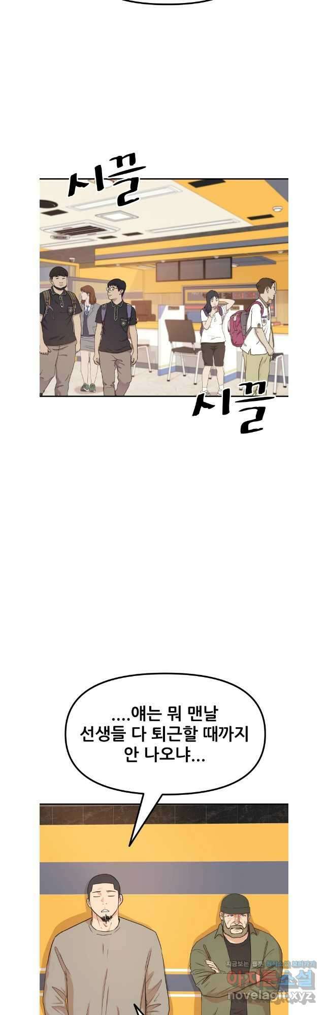 가드패스 140화 20