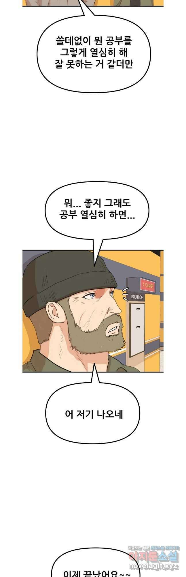 가드패스 140화 21