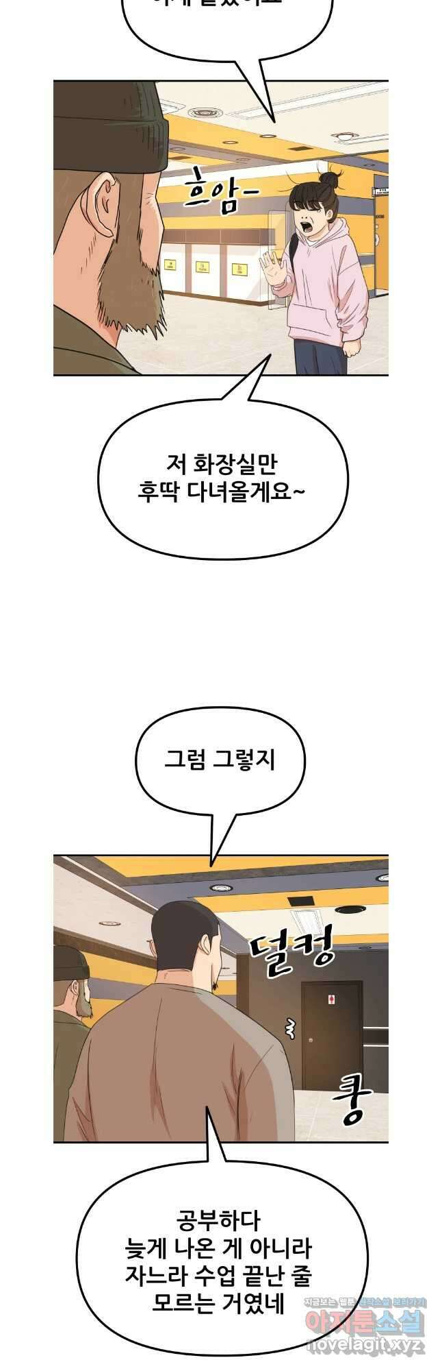 가드패스 140화 22