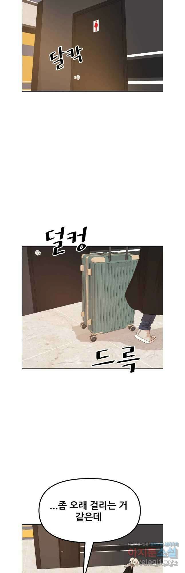가드패스 140화 24