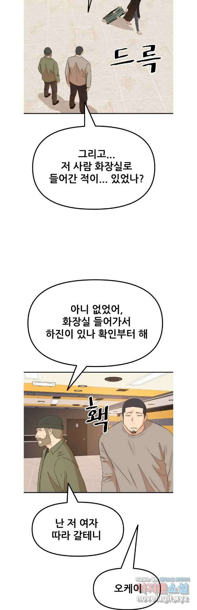 가드패스 140화 25