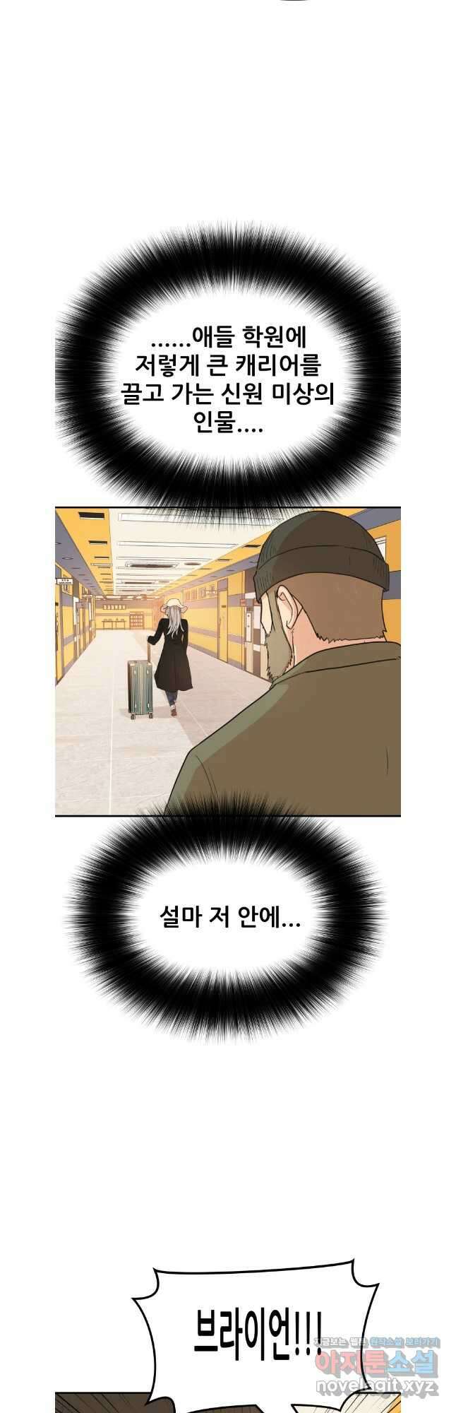 가드패스 140화 26