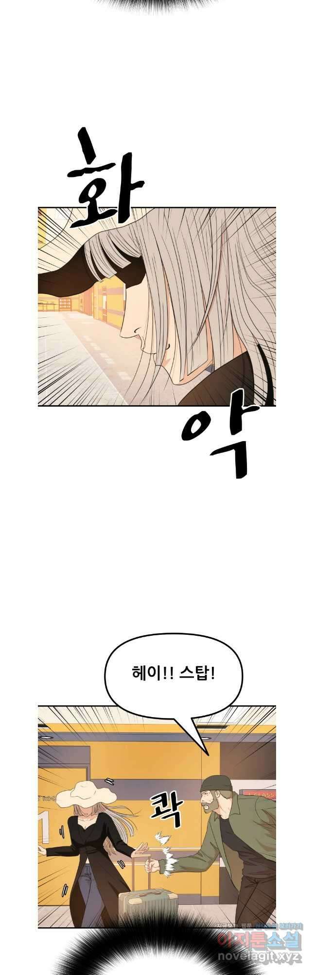 가드패스 140화 28