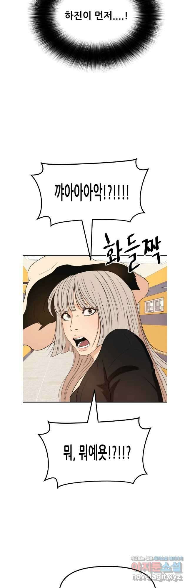 가드패스 140화 29
