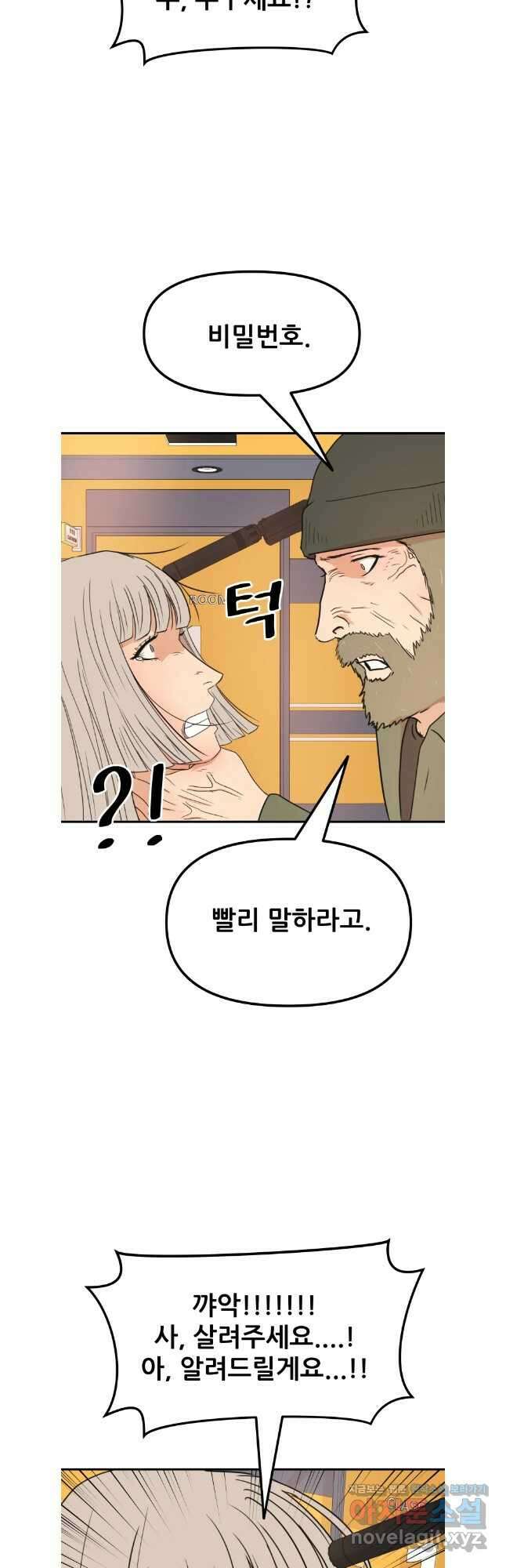 가드패스 140화 31
