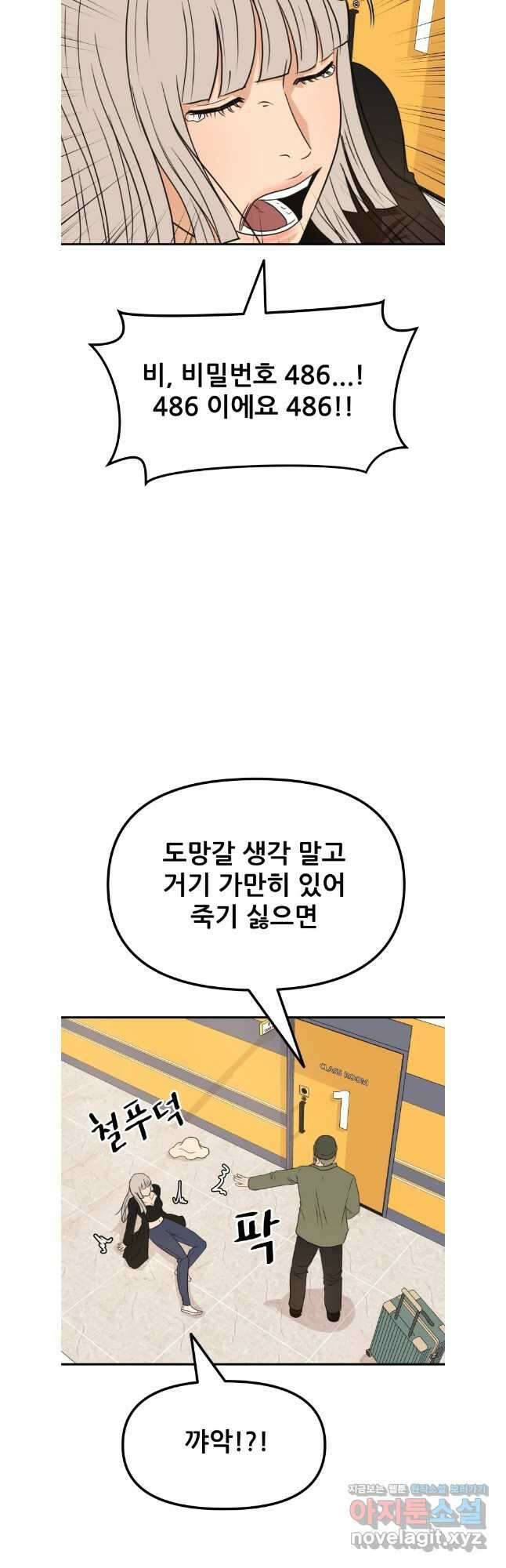 가드패스 140화 32