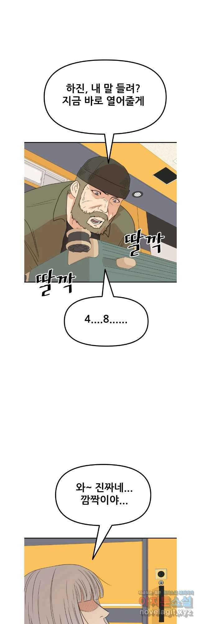 가드패스 140화 33