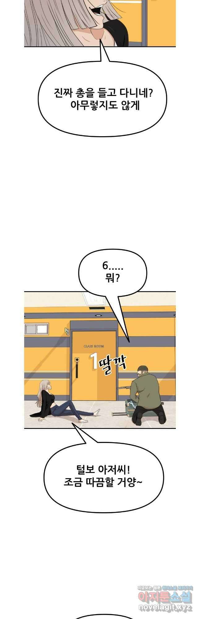 가드패스 140화 34