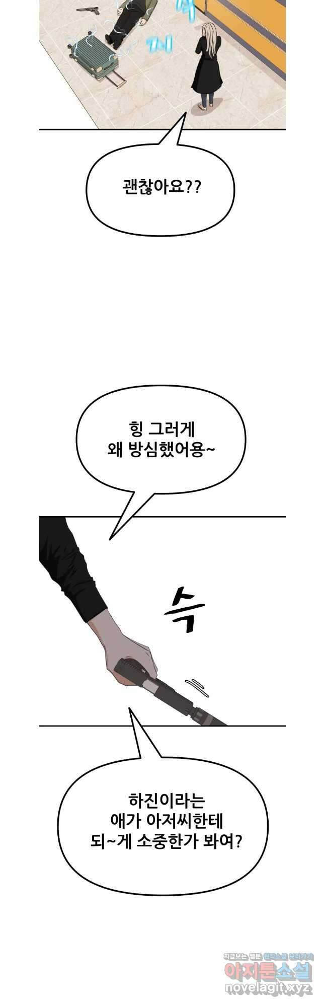 가드패스 140화 36