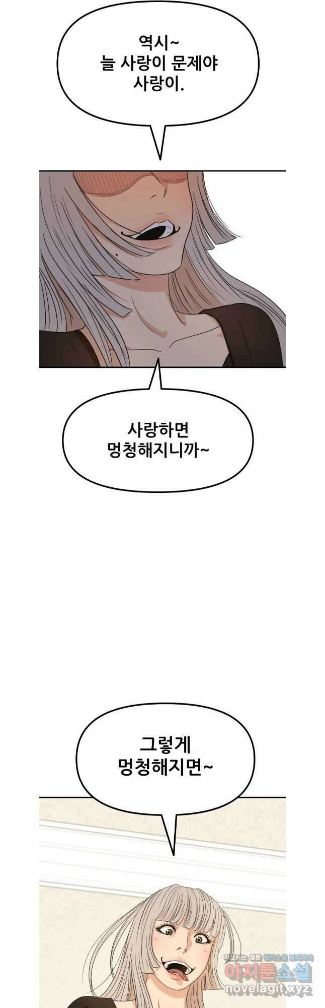 가드패스 140화 37