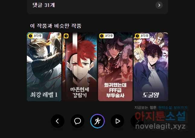 가드패스 140화 39