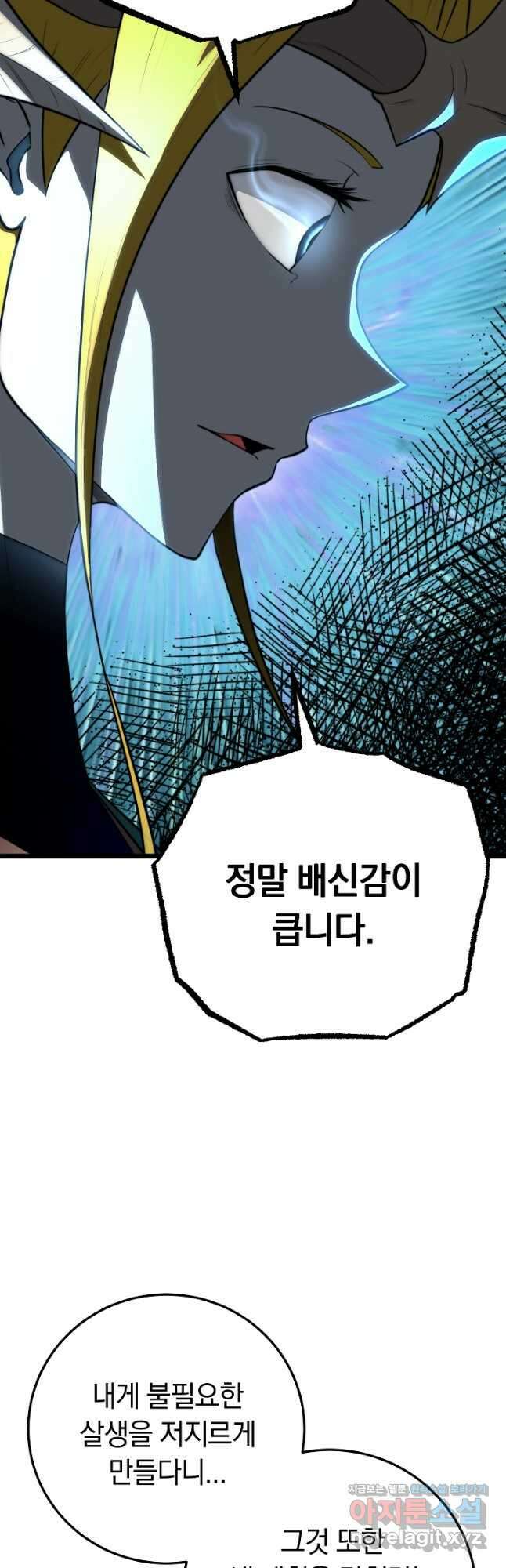 천마,리치왕의 무림을 부수다 102화 7