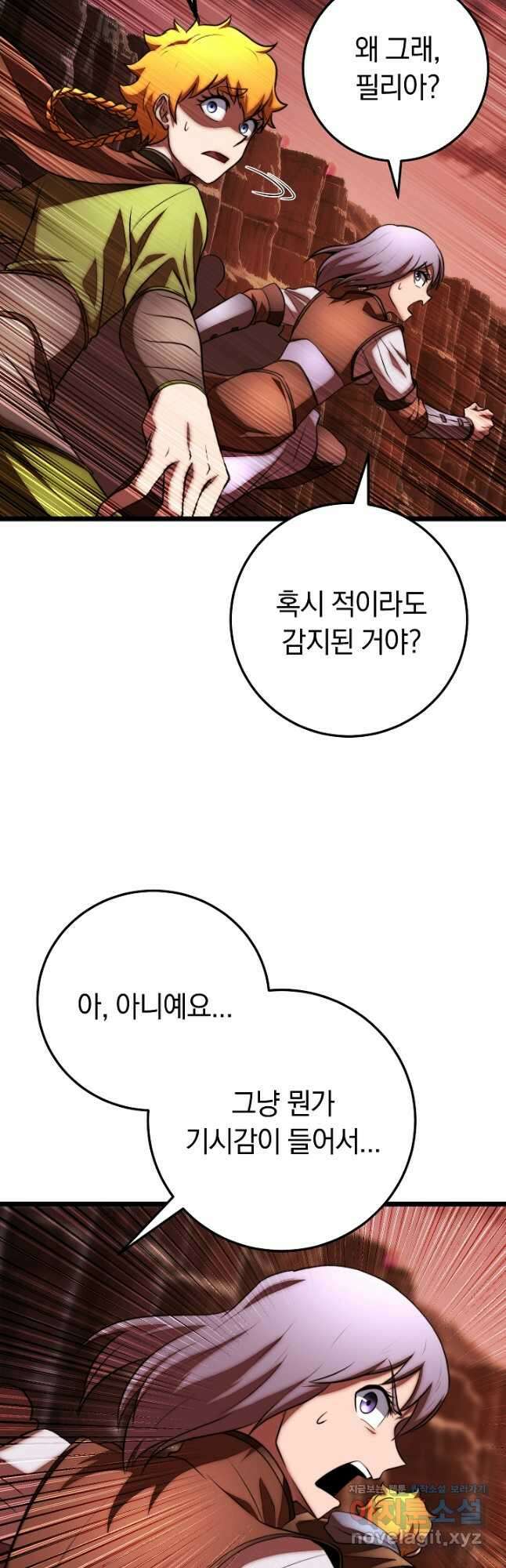 천마,리치왕의 무림을 부수다 102화 26