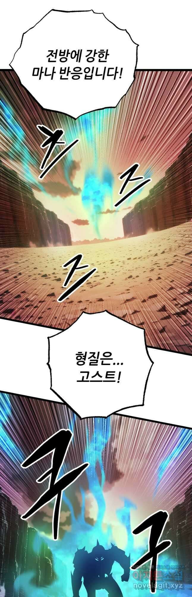천마,리치왕의 무림을 부수다 102화 29