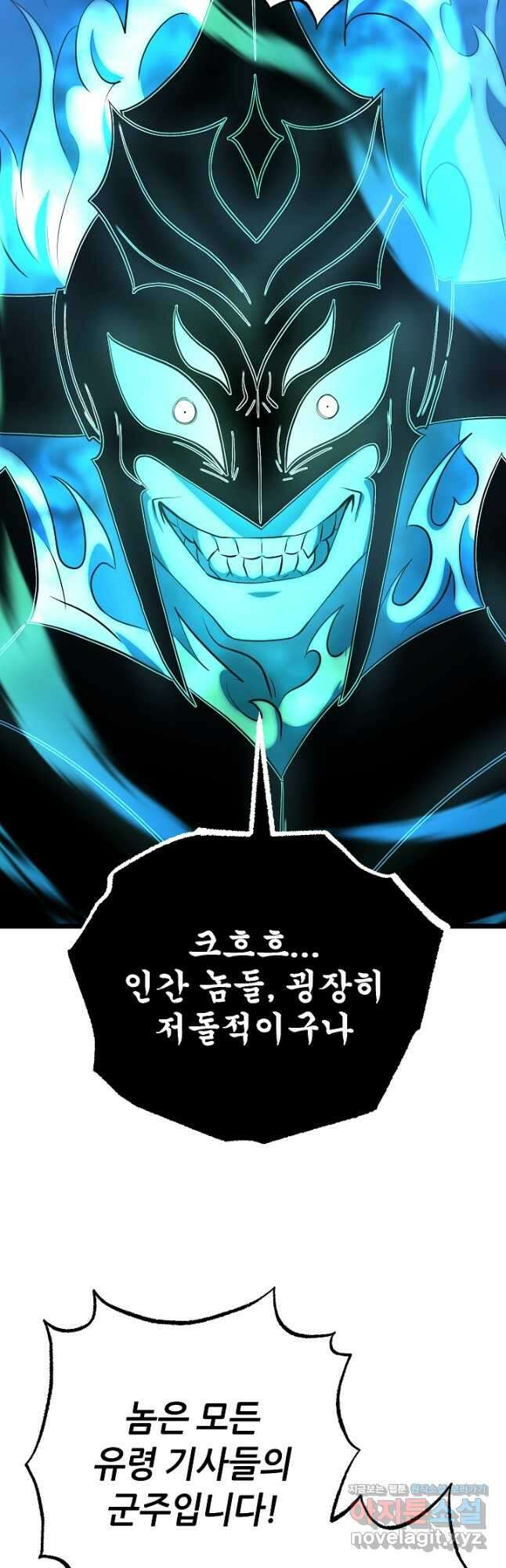 천마,리치왕의 무림을 부수다 102화 32
