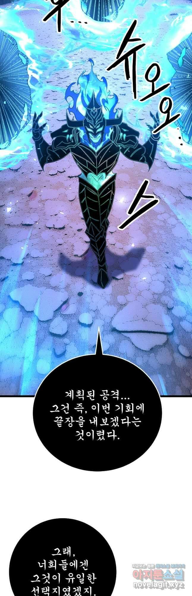 천마,리치왕의 무림을 부수다 102화 34