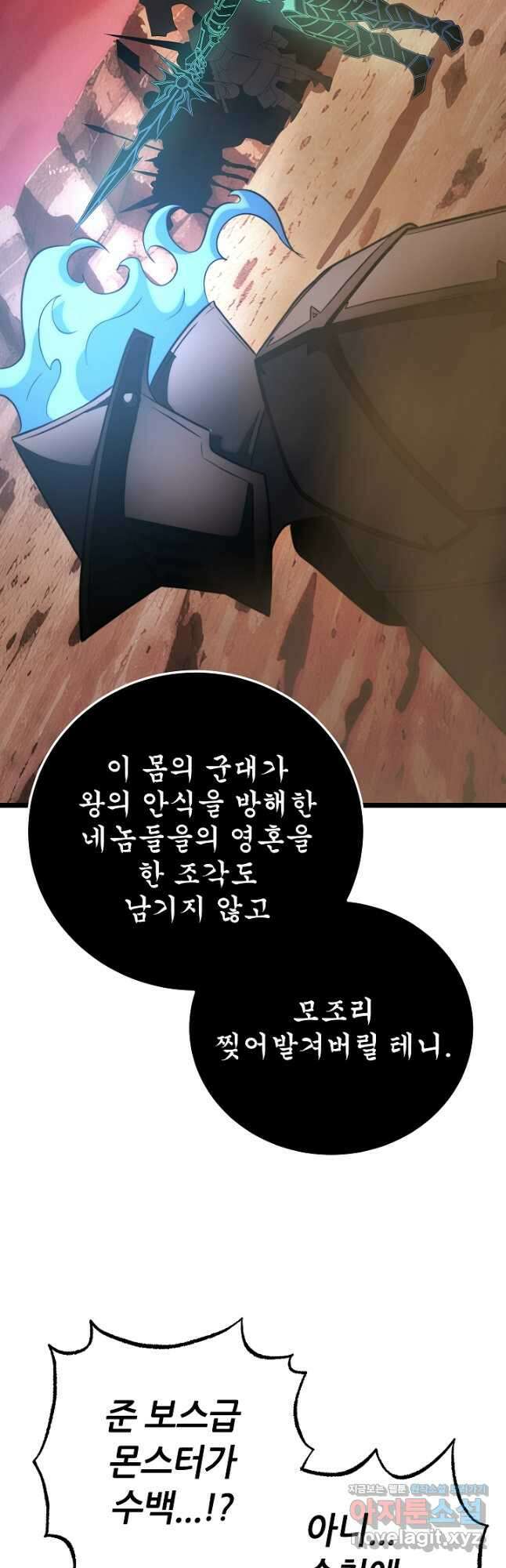 천마,리치왕의 무림을 부수다 102화 37