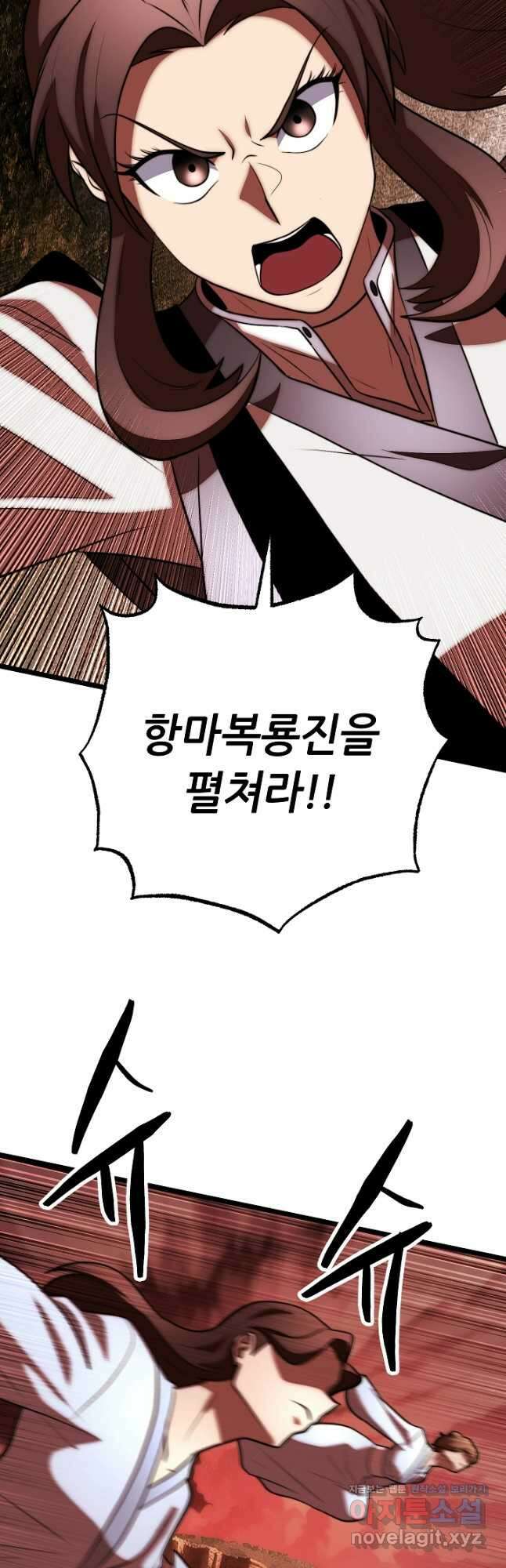 천마,리치왕의 무림을 부수다 102화 41