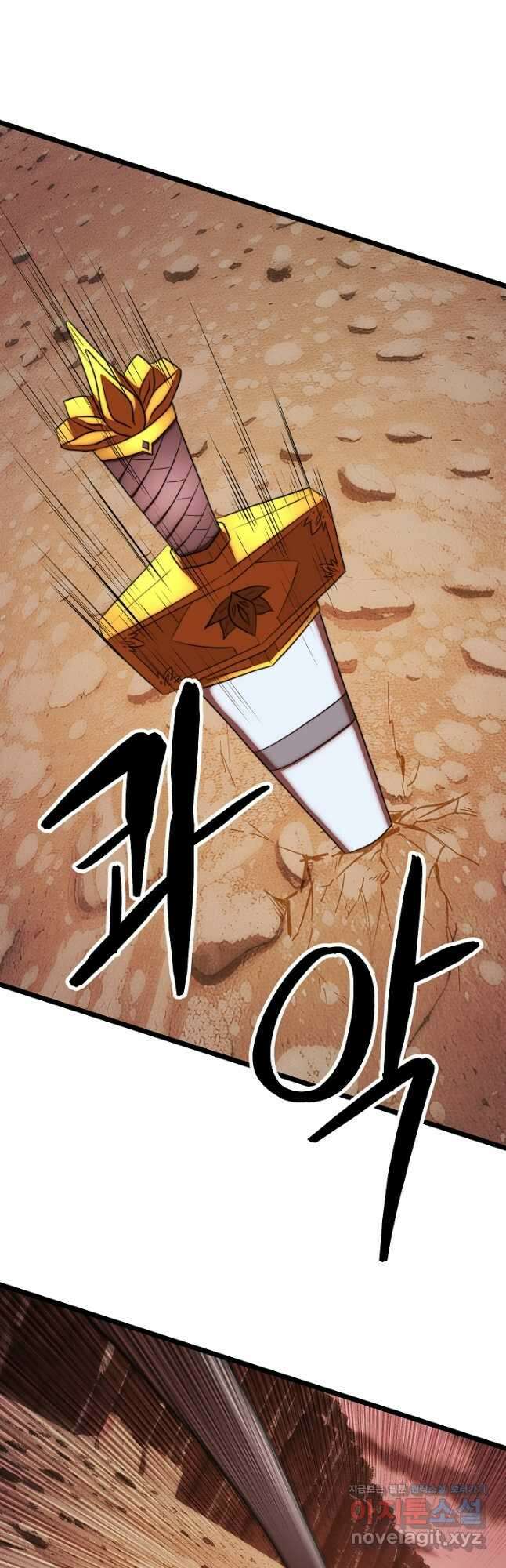 천마,리치왕의 무림을 부수다 102화 44
