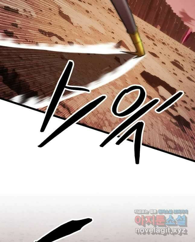 천마,리치왕의 무림을 부수다 102화 45