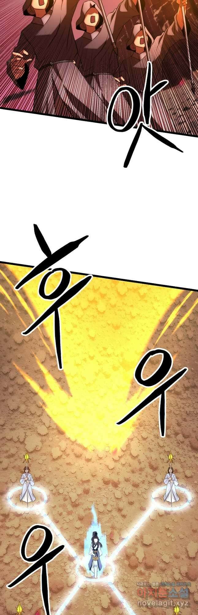천마,리치왕의 무림을 부수다 102화 50