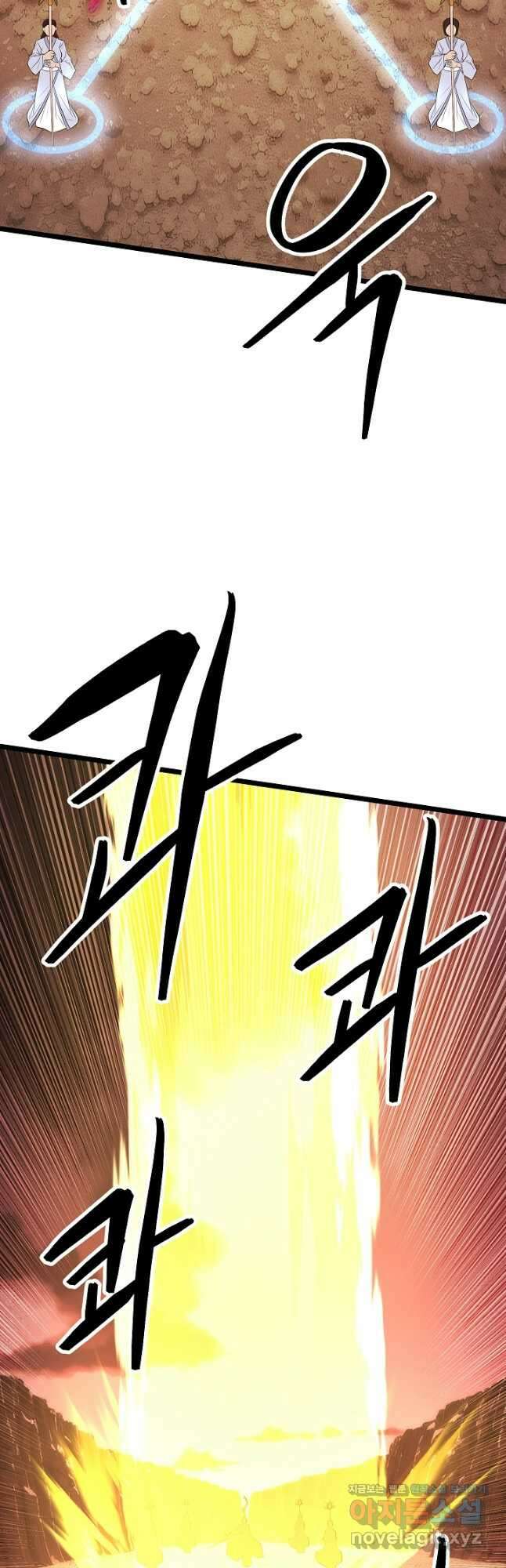 천마,리치왕의 무림을 부수다 102화 51