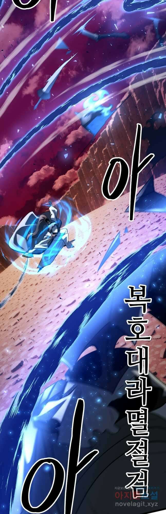 천마,리치왕의 무림을 부수다 102화 56