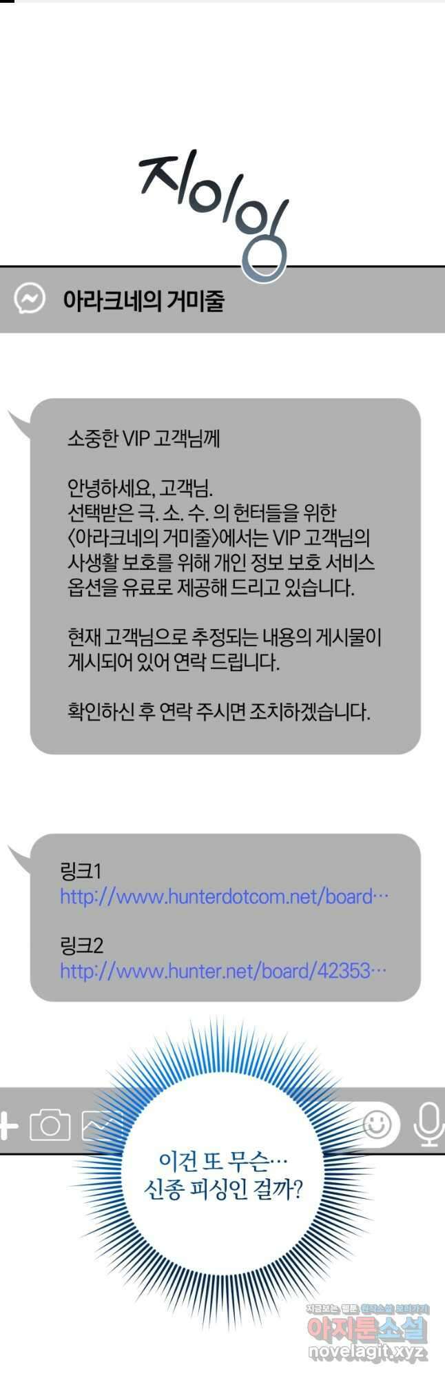 주인공의 여동생이다 81화 1
