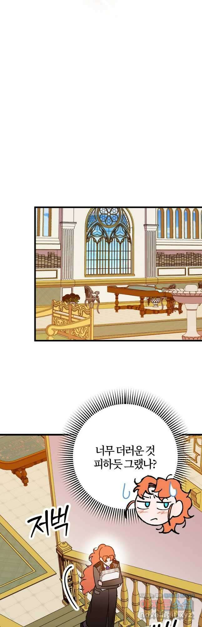 망할 가문을 살려보겠습니다 133화 5