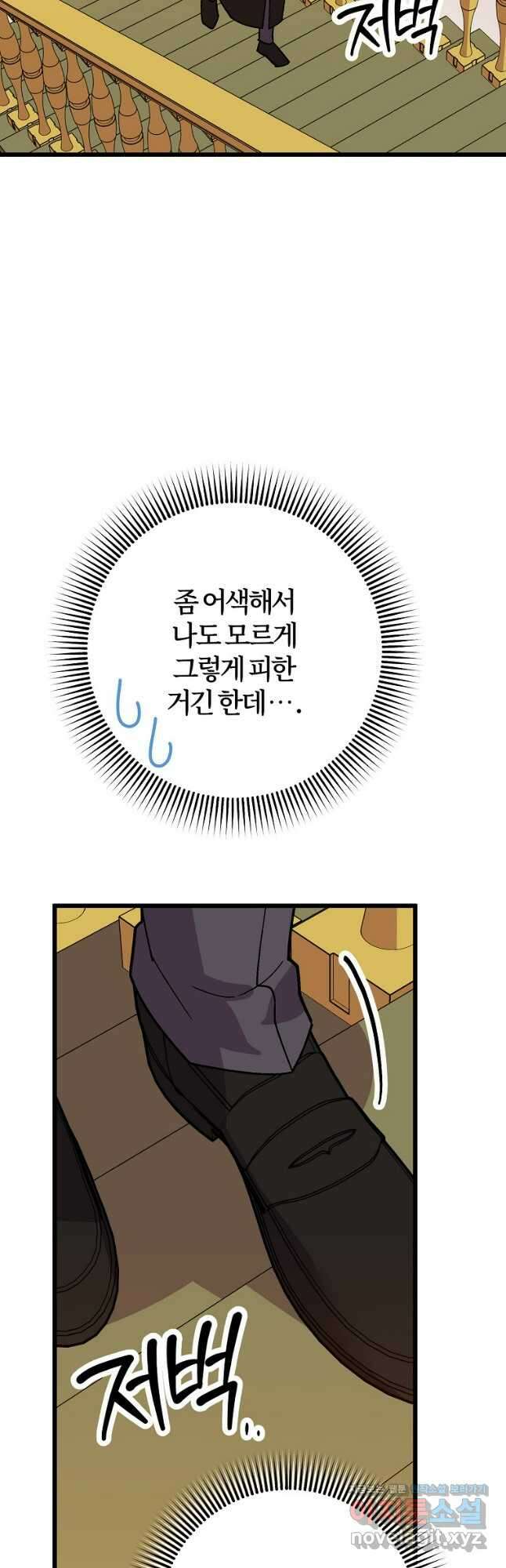망할 가문을 살려보겠습니다 133화 6