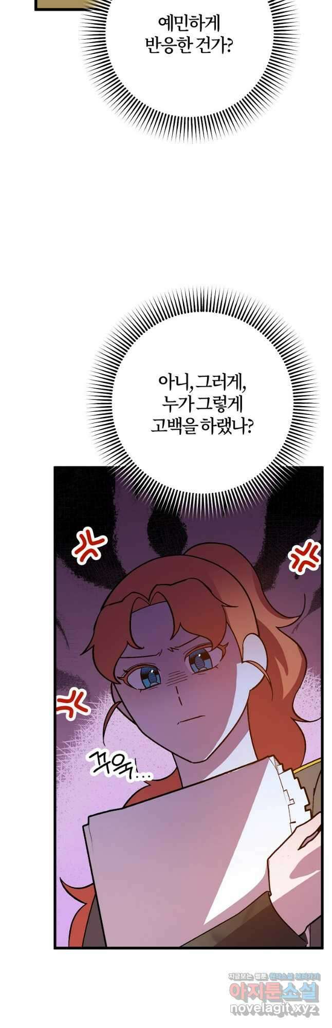 망할 가문을 살려보겠습니다 133화 7
