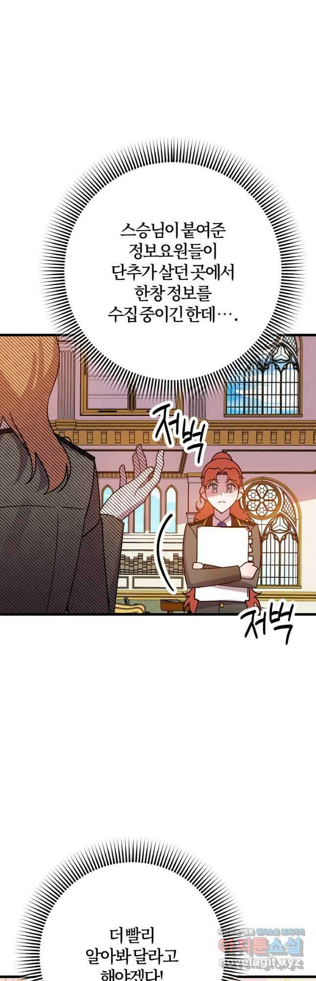 망할 가문을 살려보겠습니다 133화 11
