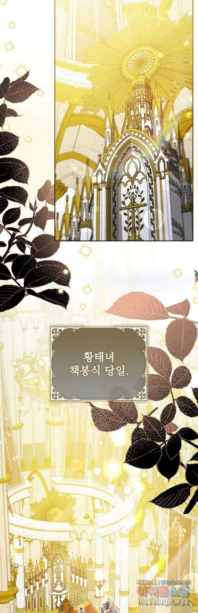 엑스트라는 가장 먼저 버려진다 93화 2