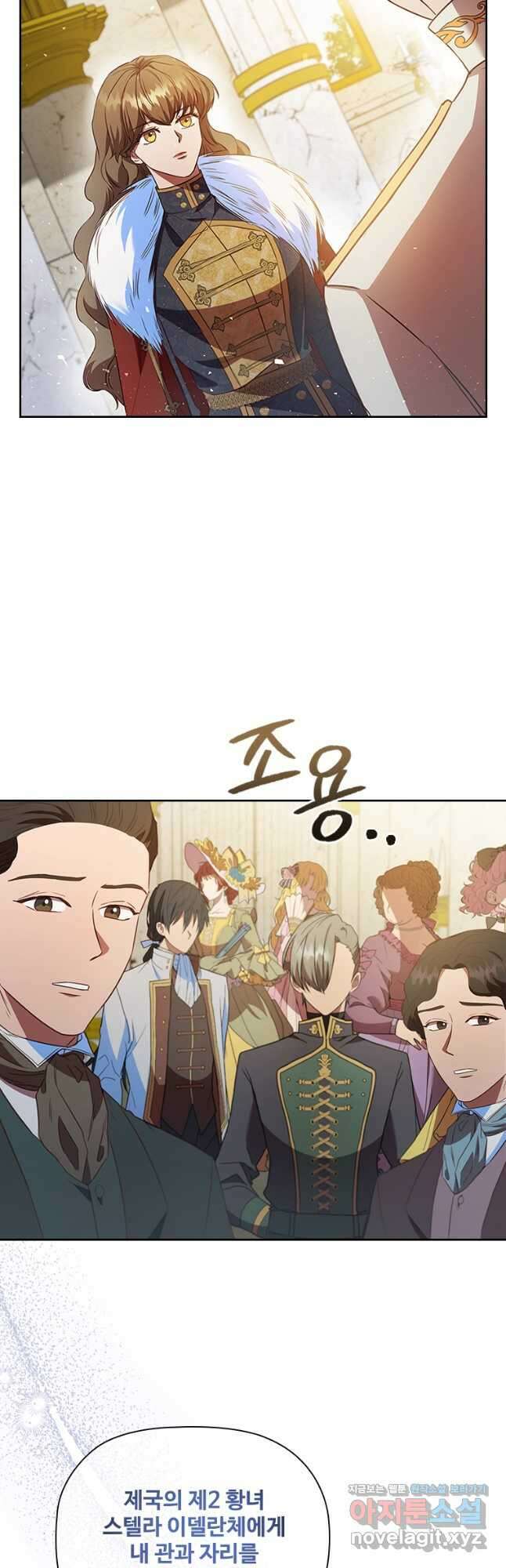 엑스트라는 가장 먼저 버려진다 93화 4