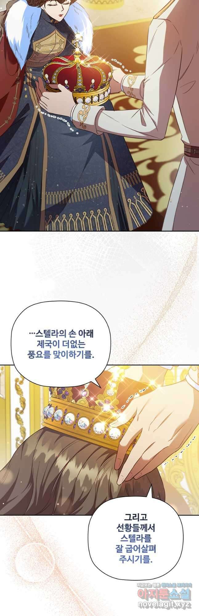 엑스트라는 가장 먼저 버려진다 93화 6