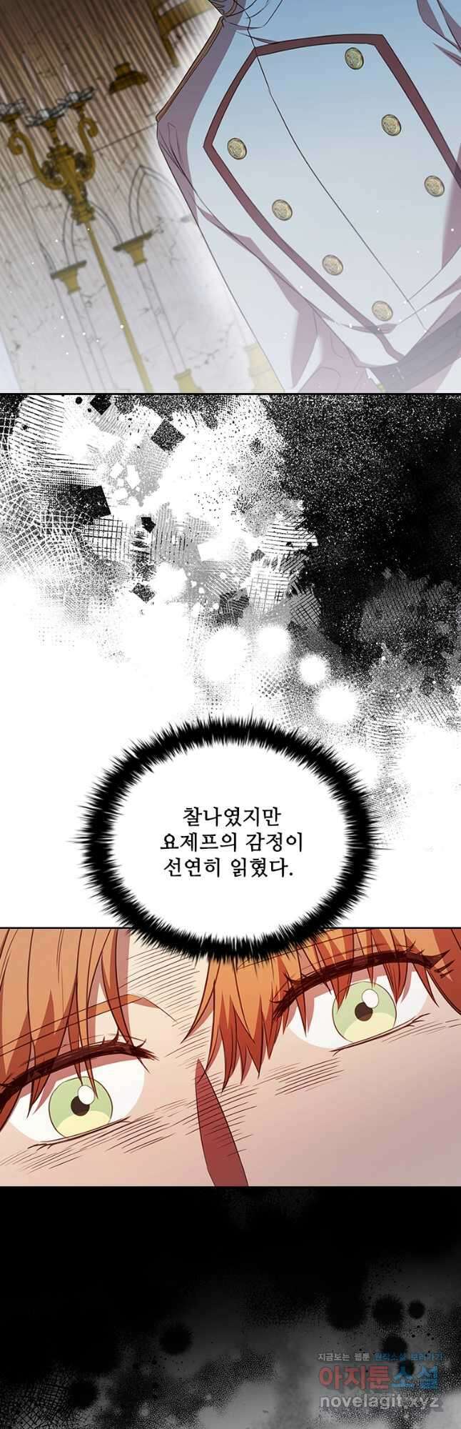 엑스트라는 가장 먼저 버려진다 93화 8