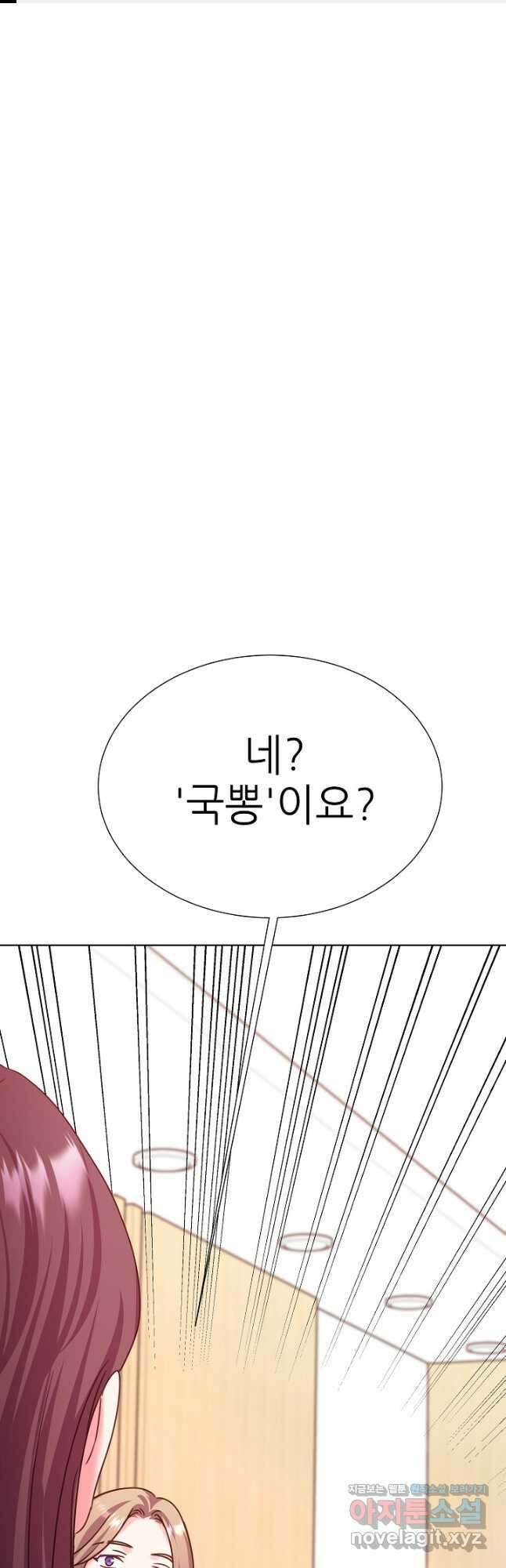 다시 한번 아이돌 134화 1