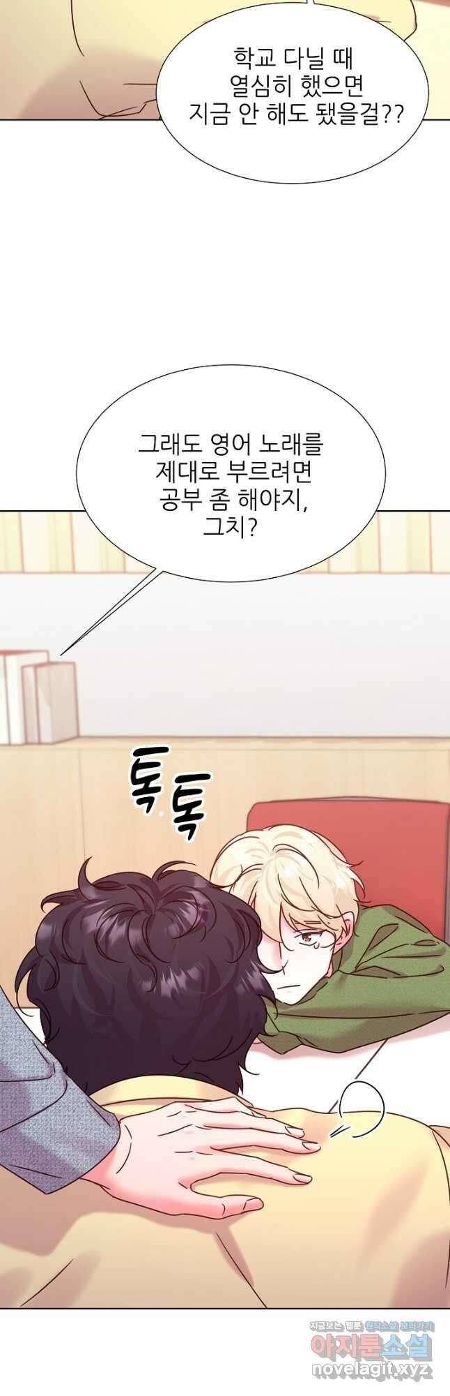 다시 한번 아이돌 134화 5