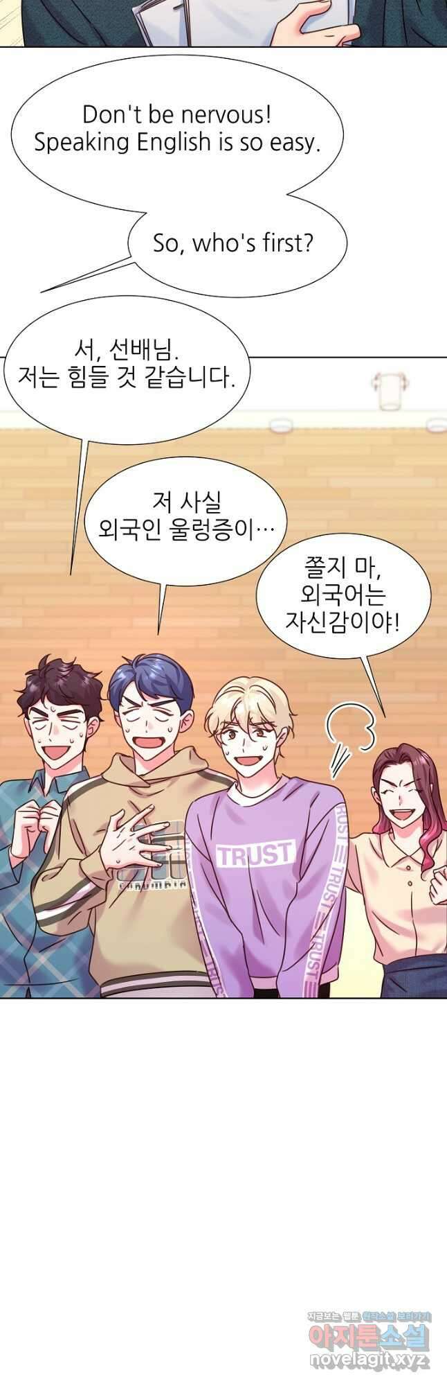 다시 한번 아이돌 134화 8