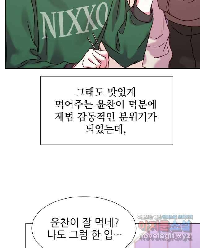다시 한번 아이돌 134화 13