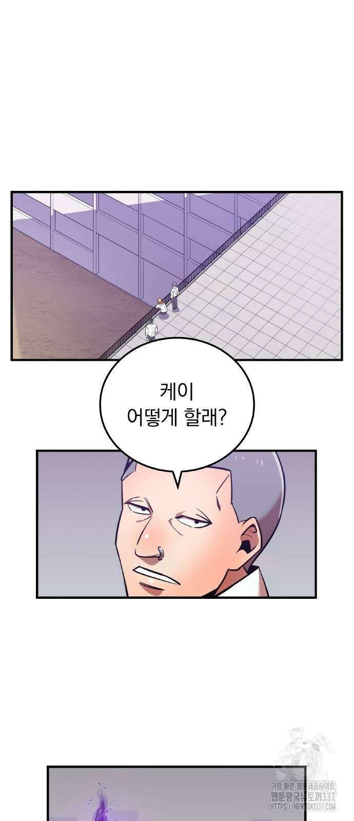 신혈의 구세주 23화 8