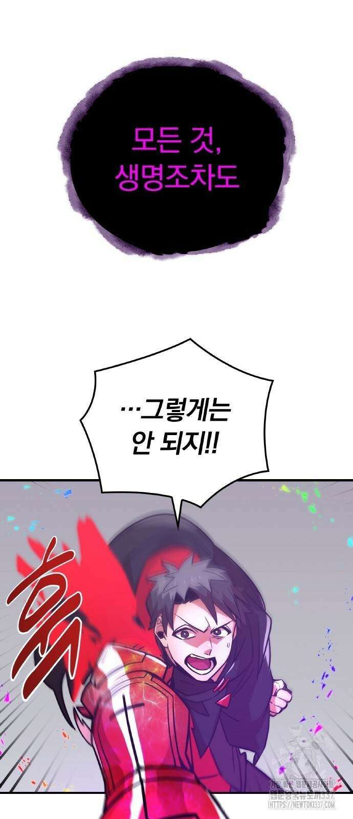 신혈의 구세주 23화 12